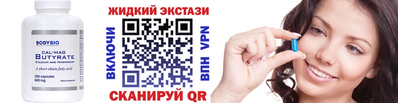 Бутират BDO  Бугуруслан 