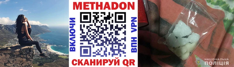 купить Бугуруслан Метадон methadone