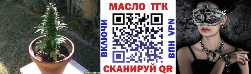 ТГК жижа Бугуруслан